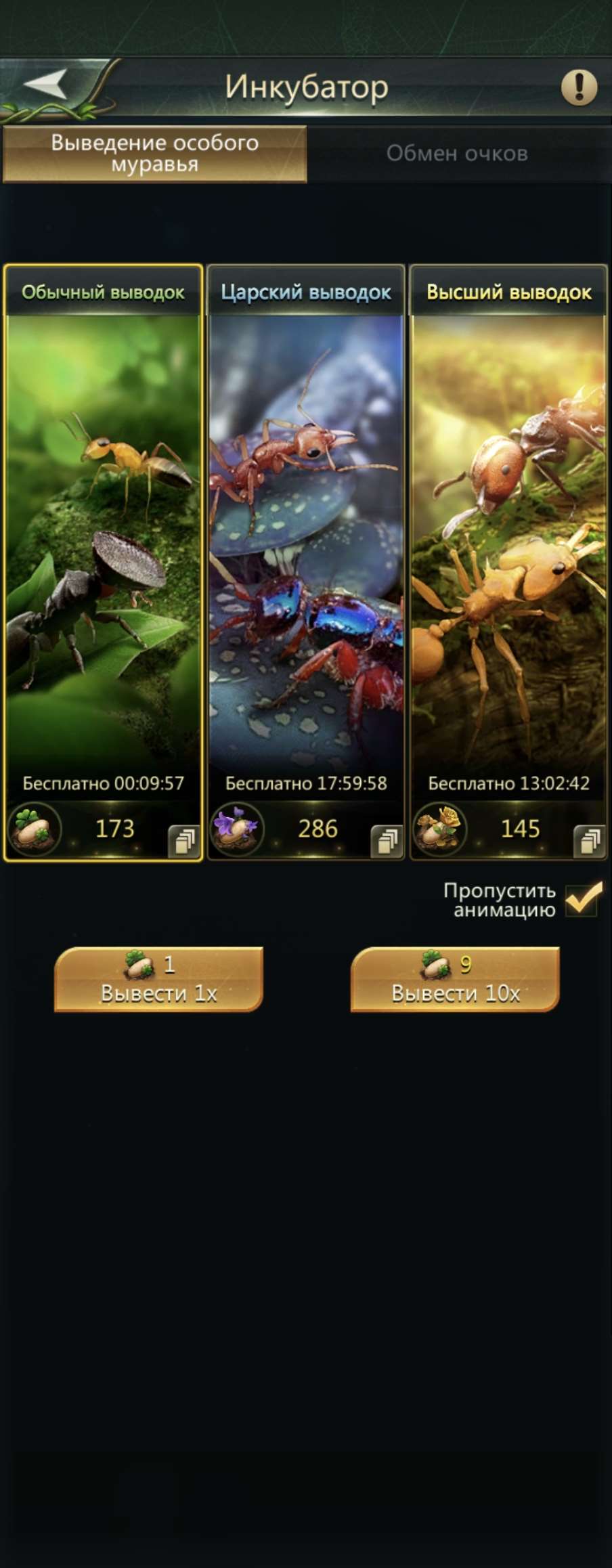 продажа аккаунта к игре Ant Legion